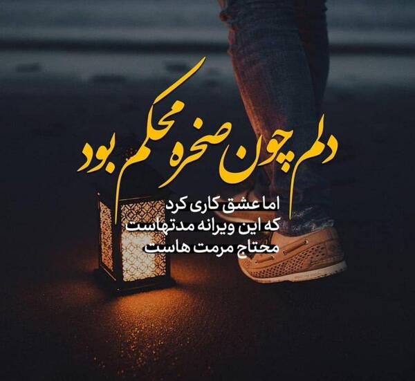 عکس نوشته های سجاد سامانی