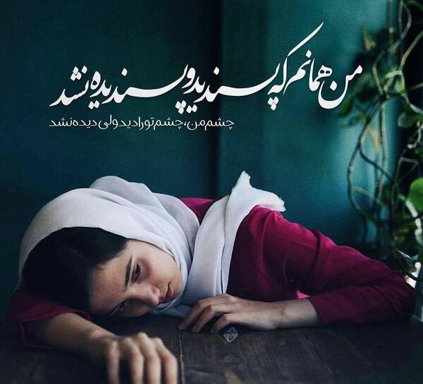 عکس نوشته های سجاد سامانی