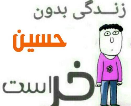 عکس نوشته زندگی بدون عباس