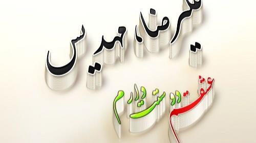 عکس نوشته شهاب و سمانه