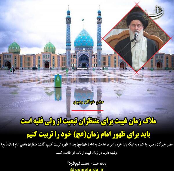 عکس امام زمان در قم