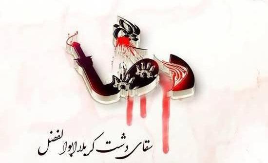 عکس نوشته اسم سحر و رضا