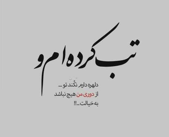 عکس نوشته زیبا خاص
