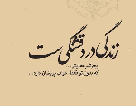 عکس نوشته زیبا خاص