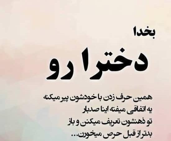 عکس نوشته زیبا خاص