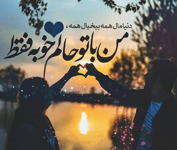 عکس منظره زیبا با متن