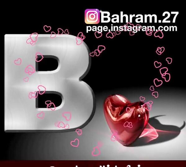 عکس نوشته عاشقانه b