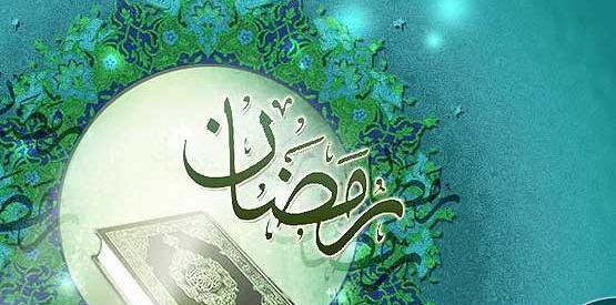 عکس ماه ضیافت الهی
