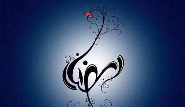عکس ماه ضیافت الهی