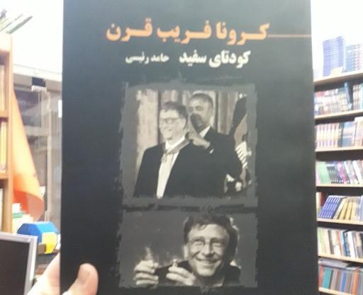 عکس حامد رئیسی ایمونولوژیست