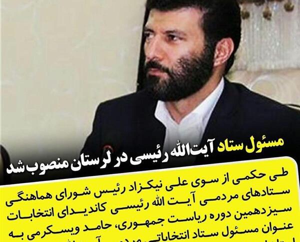 عکس حامد رئیسی ایمونولوژیست