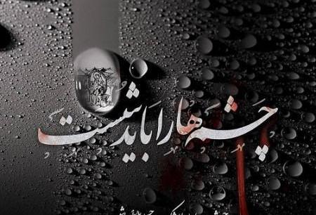 عکس مشکی محرم
