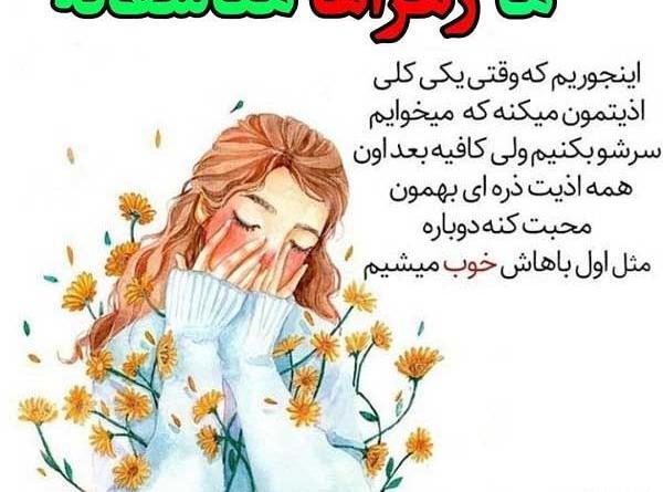 عکس نوشته امیر زهرا