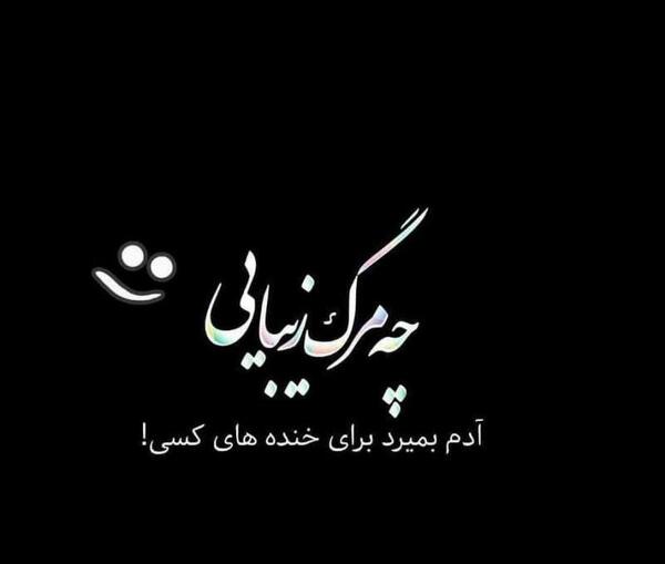 عکس استوری مرگ