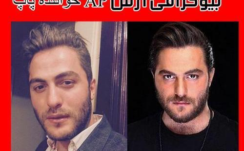 عکس آرش جوان