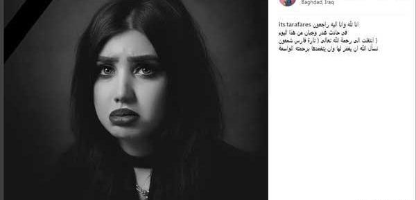 عکس تارا فارس مدل عراقی