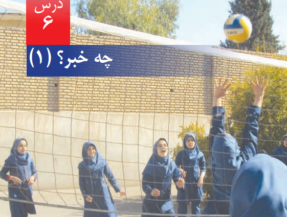 عکس چشم صفحه ۴۶ علوم پنجم