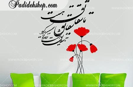 عکس نوشته تا شقایق هست