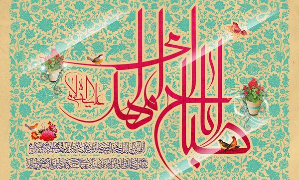 عکس نوشته ابا صالح