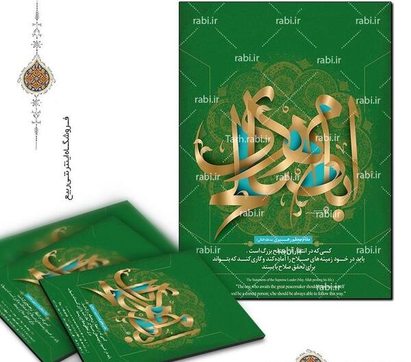 عکس نوشته ابا صالح