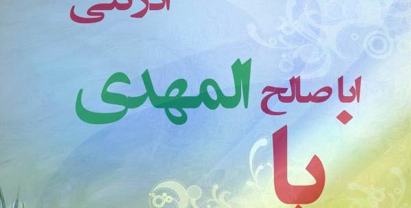 عکس نوشته ابا صالح