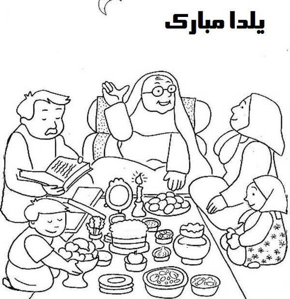 عکس یلدا نقاشی
