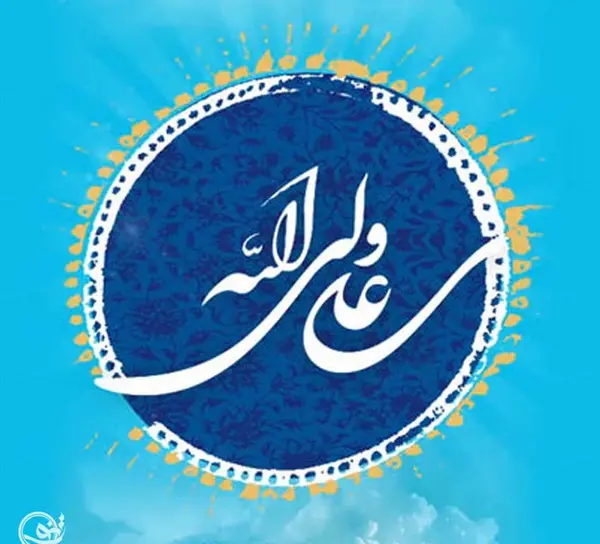عکس ایده برای تولد حضرت علی