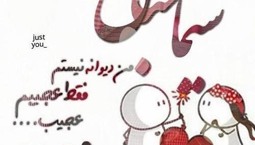 عکس نوشته نام عباس