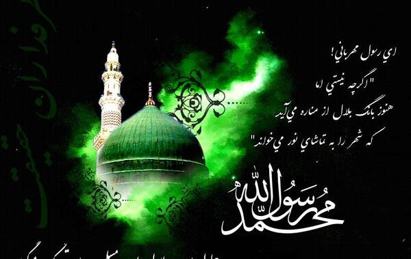عکس ماه ربیع الاول مبارک