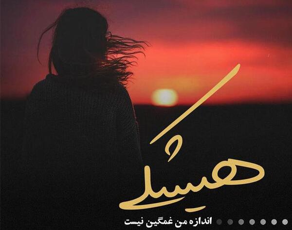 عکس تصاویر زیبای غمگین پروفایل