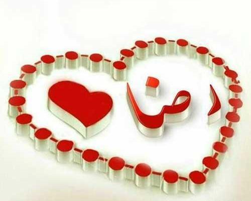 عکس نوشته سما و رضا