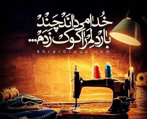 عکس نوشته ساز دنیا کوک نیست