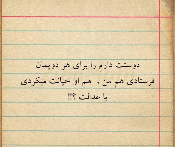 عکس دوست دارم ف