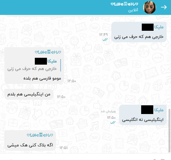 عکس مومو پیام دادن