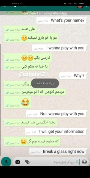 عکس مومو پیام دادن