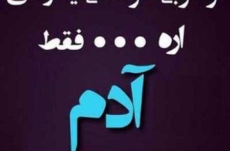 عکس خنده دار غرور