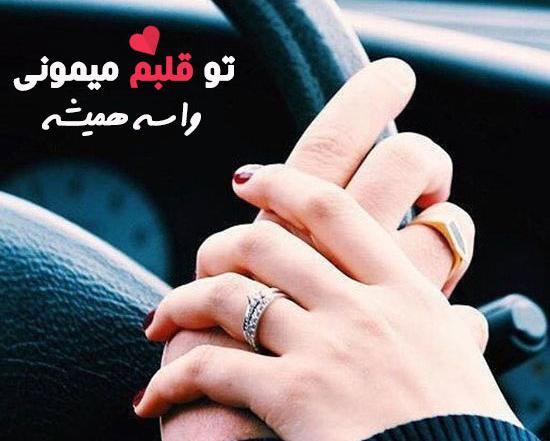 ذخیره عکس پروفایل عاشقانه