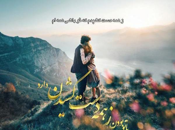 ذخیره عکس پروفایل عاشقانه