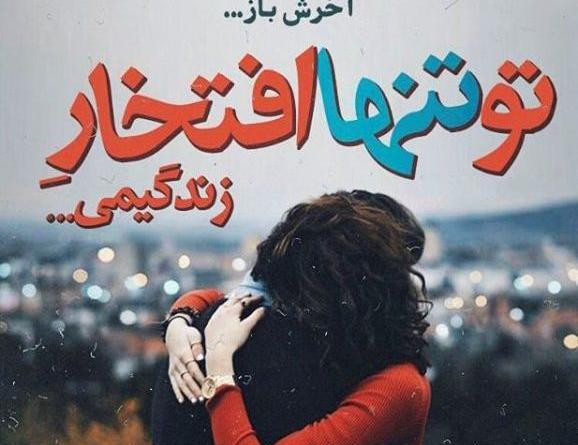 ذخیره عکس پروفایل عاشقانه