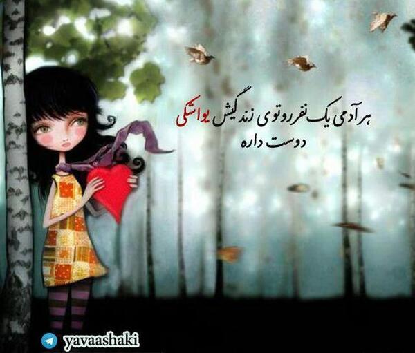 عکس نوشته دوست دارم یواشکی