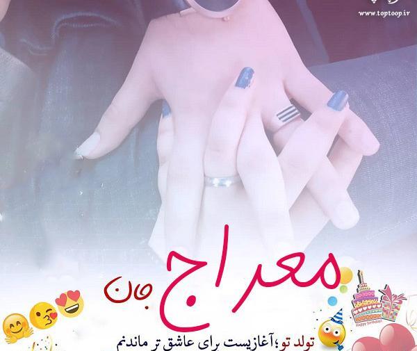 عکس نوشته تولد المیرا