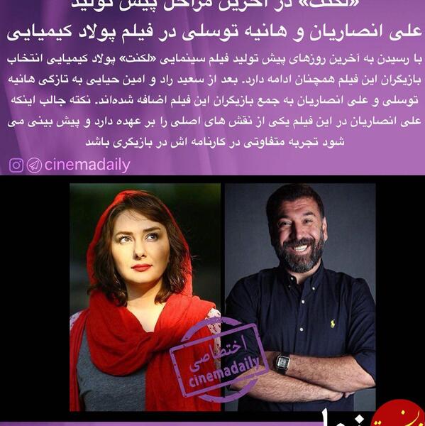 عکس هانیه پرسپولیسی