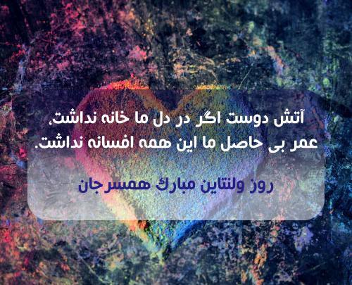 عکس ولنتاین مبارک خانومم