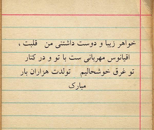 عکس نوشته خواهر دوست داشتنی