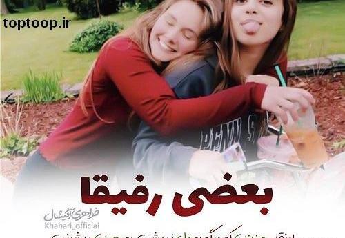 عکس نوشته خواهر دوست داشتنی
