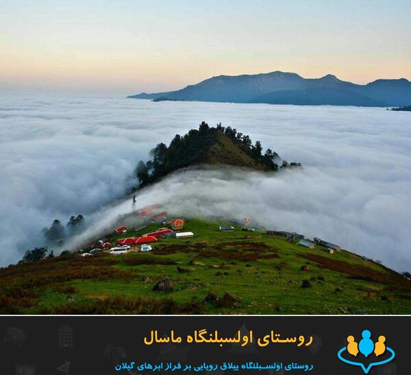 عکس از طبیعت ماسال