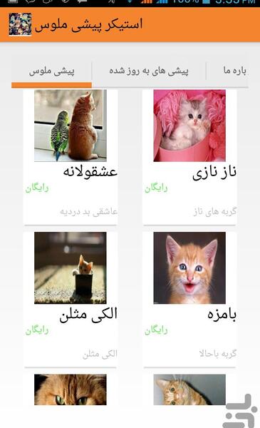 عکس استیکر گربه