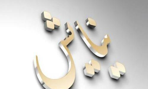 عکس نوشته انگلیسی نیایش