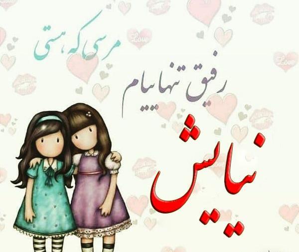 عکس نوشته انگلیسی نیایش