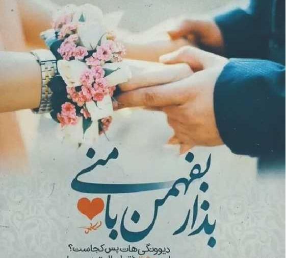 عکس عاشقانه دونفره گل
